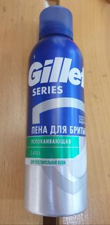 Пена для бритья, Gillette, Успокаивающая, для чувствительной кожи, 200 мл - фото 6 от пользователя