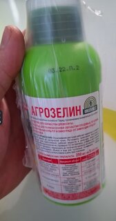 Инсектицид Агрозелин, для борьбы с зимующими вредителями, жидкость, 250 мл, Green Belt - фото 1 от пользователя