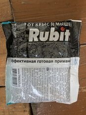 Родентицид Зоокумарин+, Rubit, от грызунов, зерновая смесь, 160 г - фото 9 от пользователя