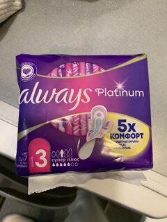 Прокладки женские Always, Ultra Platinum Collection Super Plus Single, 7 шт, AL-83734962 - фото 8 от пользователя