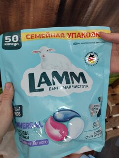 Капсулы для стирки Lamm, Universal, универсальные, 50 шт, 15 г - фото 9 от пользователя