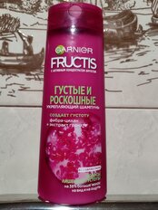 Шампунь Fructis, Густые и роскошные, для тонких волос, 250 мл - фото 5 от пользователя