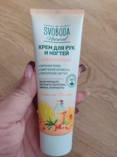 Крем для рук и ногтей, Svoboda Natural, комплексный, 80 мл, ламинатная туба - фото 3 от пользователя