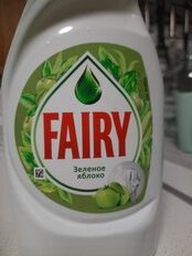 Средство для мытья посуды Fairy, Зеленое яблоко, 450 мл - фото 5 от пользователя