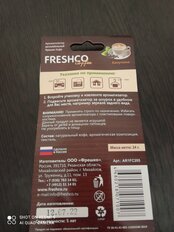 Ароматизатор в машину подвесной, мешочек, Freshco, Coffee Капучино, AR1FC205 - фото 8 от пользователя