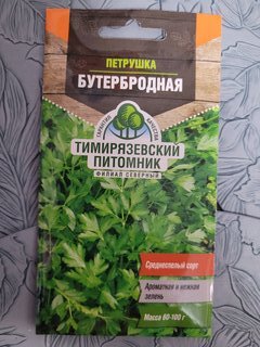 Семена Петрушка листовая, Бутербродная, 3 г, цветная упаковка, Тимирязевский питомник - фото 8 от пользователя