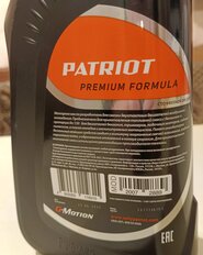 Масло машинное минеральное, для двухтактного двигателя, Patriot, Garden G-Motion 2T, 1 л, 850030300 - фото 3 от пользователя