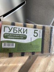 Губка для антипригарных поверхностей, 5 шт, поролон, 2 слоя - фото 1 от пользователя