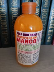 Пена для ванн Organic Shop, Тропический манго, 0.5 л - фото 5 от пользователя