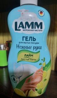 Средство для мытья посуды Lamm, Лайм и листья мяты, 450 мл - фото 1 от пользователя