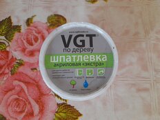 Шпатлевка VGT, Экстра, акриловая, по дереву, белая, 0.3 кг - фото 9 от пользователя
