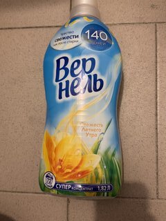 Кондиционер для белья Вернель, 1.82 л, Свежесть летнего утра - фото 1 от пользователя