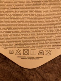 Перчатки для сборочных работ, полиэстер, 9 (L), черная основа, Fiberon, индивидуальная упаковка - фото 3 от пользователя