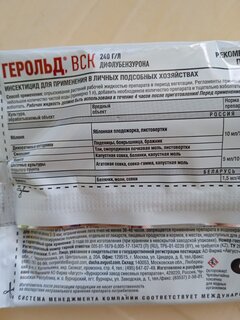 Инсектицид Герольд, от вредителей на различных культурах, жидкость, 5 мл, Avgust - фото 3 от пользователя