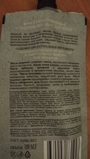 Шампунь Рецепты бабушки Агафьи, Восстанавливающий, для сухих и поврежденных волос, 100 мл - фото 9 от пользователя