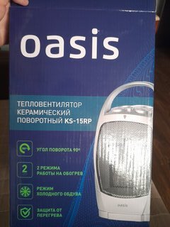 Тепловентилятор Oasis, КS-15 RР, напольный, 1.5 кВт, 15 м2, керамический, серебристый с черным - фото 4 от пользователя