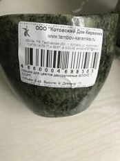 Кашпо керамика, 0.45 л, 11 см, в ассортименте, Флокс, 16 161 503 - фото 6 от пользователя