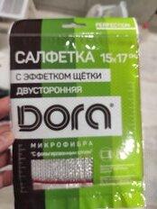 Салфетка бытовая универсальная, микрофибра, 17х15 см, в ассортименте, Dora, эффект щетки, 2001-010 - фото 2 от пользователя