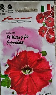 Семена Цветы, Петуния, Калиффо бордовая F1 Farao, многоцветковая, гранулы, пробирка, цветная упаковка, Гавриш - фото 5 от пользователя