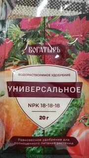 Удобрение Богатырь, универсальное, водорастворимое, гранулы, 20 г, Лама Торф - фото 7 от пользователя