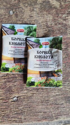 Удобрение Борная кислота, 10 г, Ортон - фото 6 от пользователя