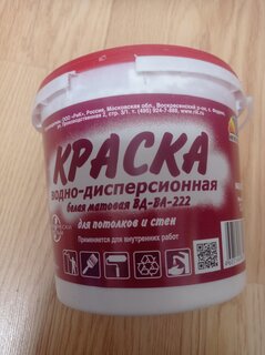 Краска воднодисперсионная, Магия радуги, М-2, интерьерная, матовая, 1.3 кг - фото 1 от пользователя