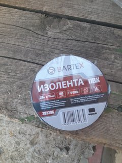 Изолента ПВХ, 15 мм, 150 мкм, черная, 20 м, индивидуальная упаковка, Bartex - фото 5 от пользователя