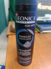 Гель для бритья, Deonica, For Men, Активная защита с черным углем, 200 мл, 46 50056 49928 8 - фото 1 от пользователя