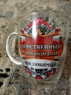 Кружка стекло, 350 мл, Лучший во всем, Декостек, 2025-Д - фото 5 от пользователя