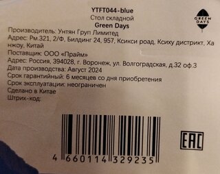 Стол складной металл, прямоугольный, 120х60х55.5 см, столешница МДФ, голубой, Green Days, YTFT044-blue - фото 1 от пользователя