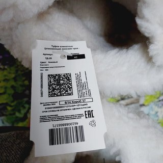 Тапки для женщин, бежевые, р. 40, утепленные, Чуни, ТД-25 - фото 9 от пользователя