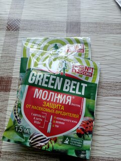 Инсектицид Молния Экстра, от колорадского жука, тли, белянки, жидкость, 1.5 мл, Green Belt - фото 4 от пользователя