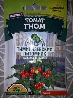 Семена Томат, Гном, 0.1 г, Домашняя грядка, цветная упаковка, Тимирязевский питомник - фото 7 от пользователя