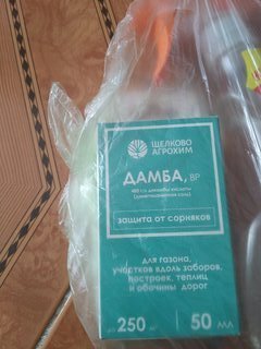 Гербицид Дамба, от сорняков на газонах, 50 мл, Щелково Агрохим - фото 3 от пользователя