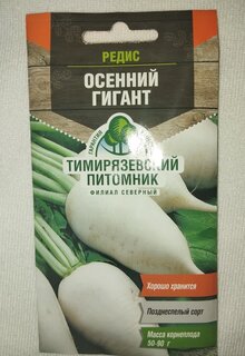 Семена Редис, Осенний гигант, 3 г, цветная упаковка, Тимирязевский питомник - фото 5 от пользователя