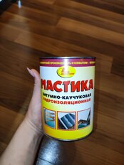 Мастика НовБытХим, битумно-каучуковая, 1 л - фото 8 от пользователя