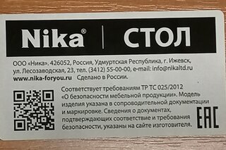 Стол складной металл, прямоугольный, 75х50х62 см, столешница ЛДСП, Nika, Туристический - фото 6 от пользователя