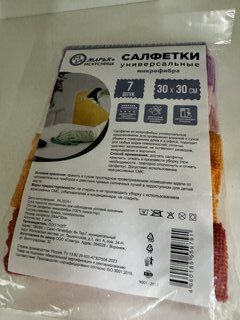 Набор салфеток для уборки, микрофибра, 30х30 см, 7 шт, Марья Искусница, 9791 - фото 5 от пользователя