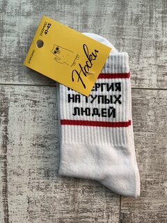 Носки для мужчин, хлопок, Аллергия на тупых людей, р. 41-45, Р-01 - фото 4 от пользователя