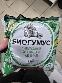 Удобрение Биогумус, универсальное, органическое, гранулы, 1 л - фото 4 от пользователя