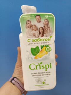 Средство для мытья посуды Grass, Crispi с соком груши и экстрактом базилика, 550 мл - фото 1 от пользователя