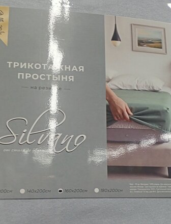 Простыня 2-спальная, 160х200х20 см, 100% хлопок, трикотаж, 120 г/м2, светло-серая, на резинке, Silvano - фото 1 от пользователя