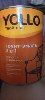 Грунт-эмаль Yollo, по ржавчине, алкидная, черная, 0.9 кг - фото 3 от пользователя