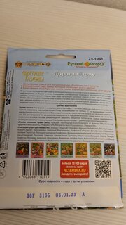 Семена Газон, Дорога к дому, 30 г, цветущие, цветная упаковка, Русский огород - фото 4 от пользователя