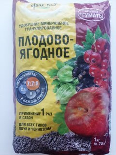 Удобрение 5М, для плодово-ягодных кустарников, минеральный, гранулы, 1 кг, Фаско - фото 1 от пользователя