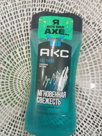 Гель для душа Axe, Ice Chill, для мужчин, 250 мл - фото 8 от пользователя