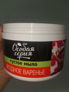 Мыло густое Особая серия, Ягодное варенье, 500 мл - фото 1 от пользователя