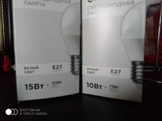 Лампа светодиодная E27, 15 Вт, 135 Вт, 220 В, груша, 3000 К, теплый белый свет, Lofter - фото 3 от пользователя