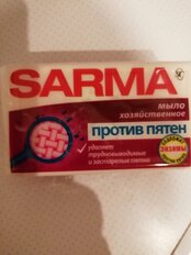 Мыло хозяйственное Sarma, Против пятен, 140 г, 10550/11150 - фото 6 от пользователя