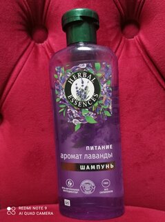 Шампунь Herbal Essences, Аромат лаванды, 350 мл - фото 1 от пользователя